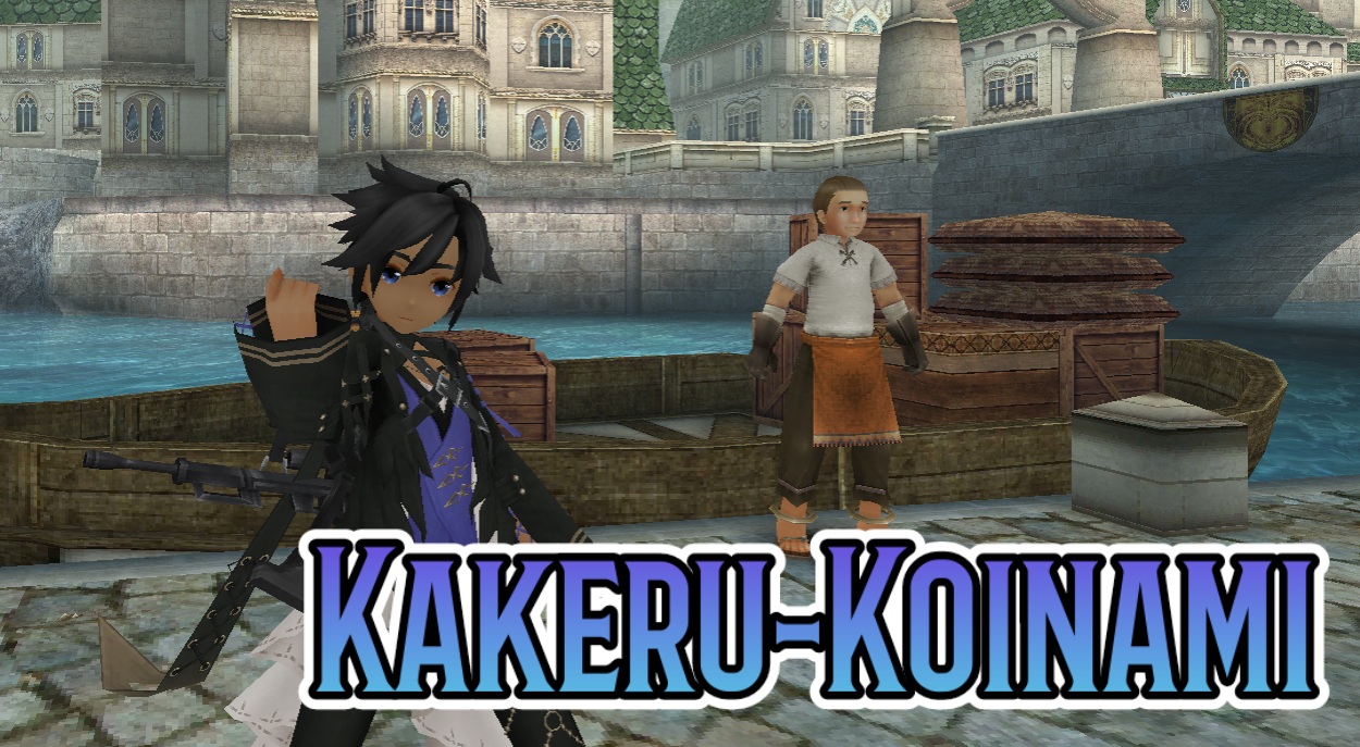 カケル・コイナミ