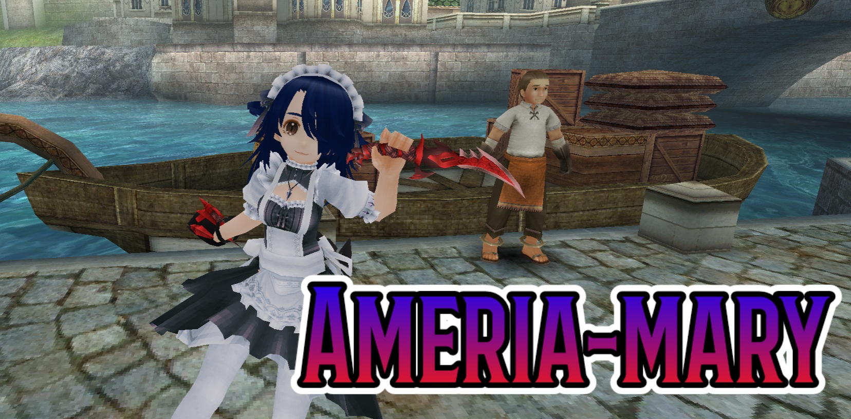 アメリア・マリー